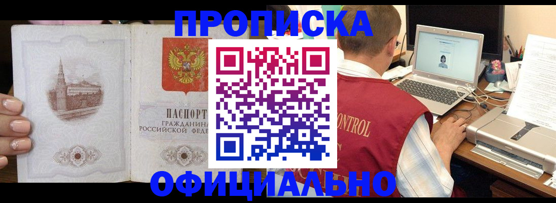 прописка для школы в Усть-Куте