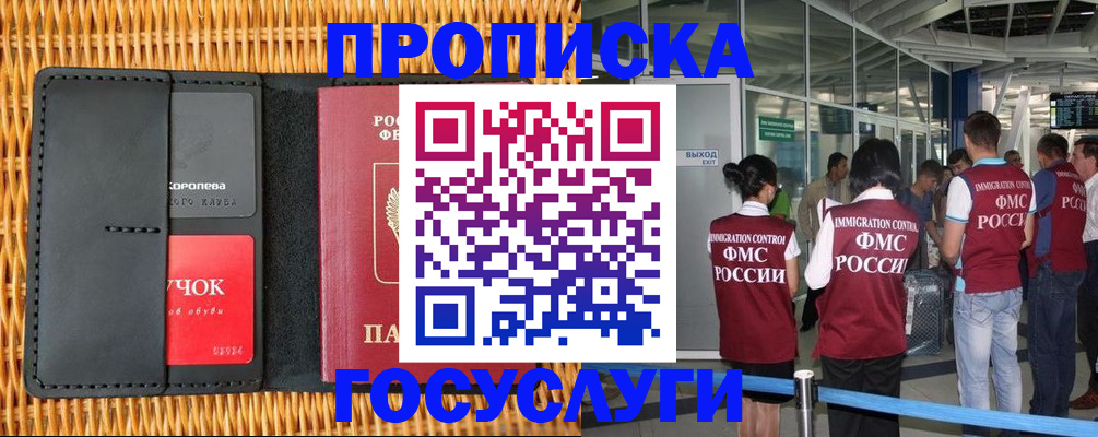 временная регистрация гарантия в Усть-Куте