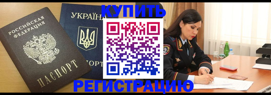 прописка паспорт в Усть-Куте
